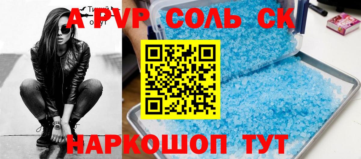 Альфа ПВП VHQ Белово