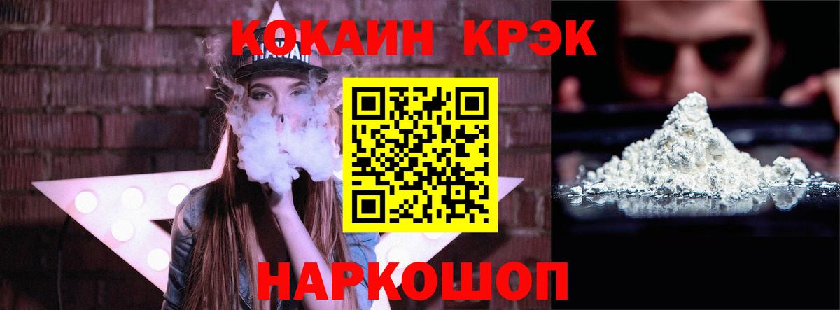 Cocaine Эквадор  Кокаин VHQ  Белово  Вход с VPN 