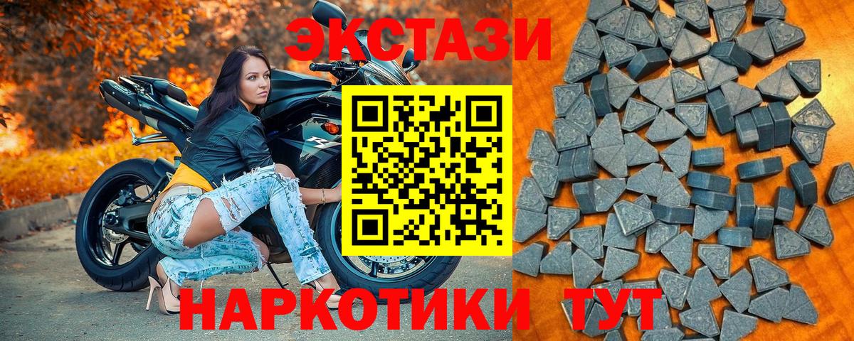 ЭКСТАЗИ  Вход с VPN  Белово  Ecstasy XTC 