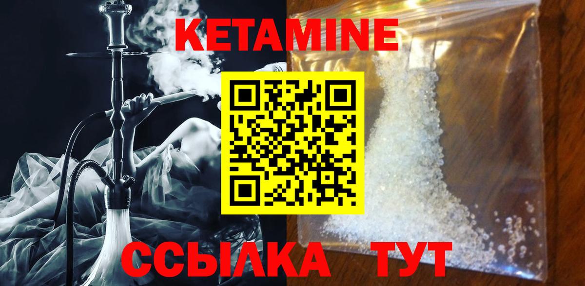 гидра   Вход с VPN  КЕТАМИН VHQ  Белово  Кетамин ketamine 