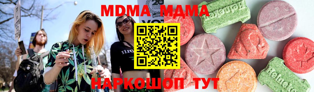 МДМА VHQ  МДМА молли  Вход с VPN  Белово 