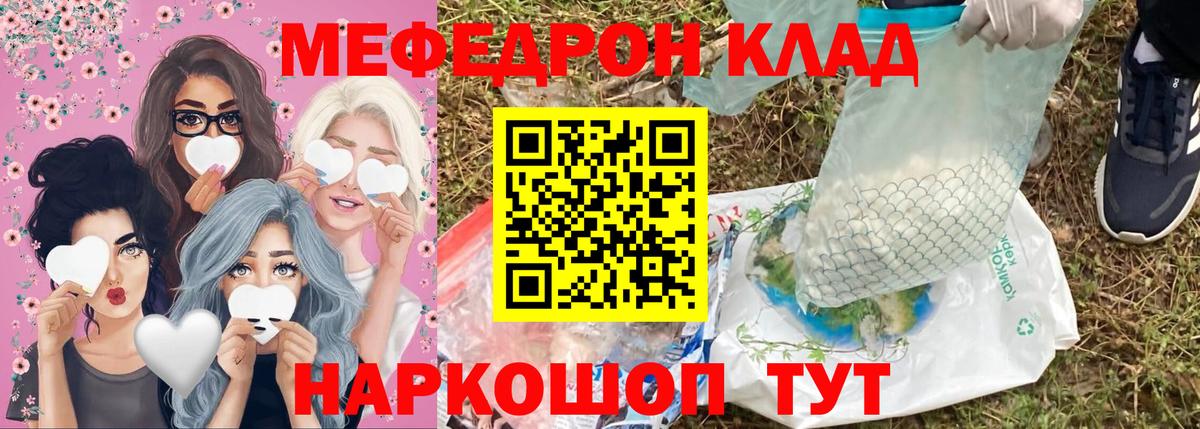 купить наркотики сайты  МЯУ-МЯУ 4 MMC  Мефедрон mephedrone  Мефедрон  Вход с VPN  Белово 