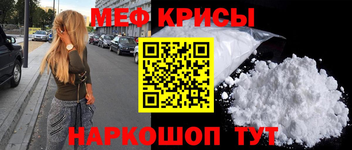 Меф мяу мяу кристаллы Белово
