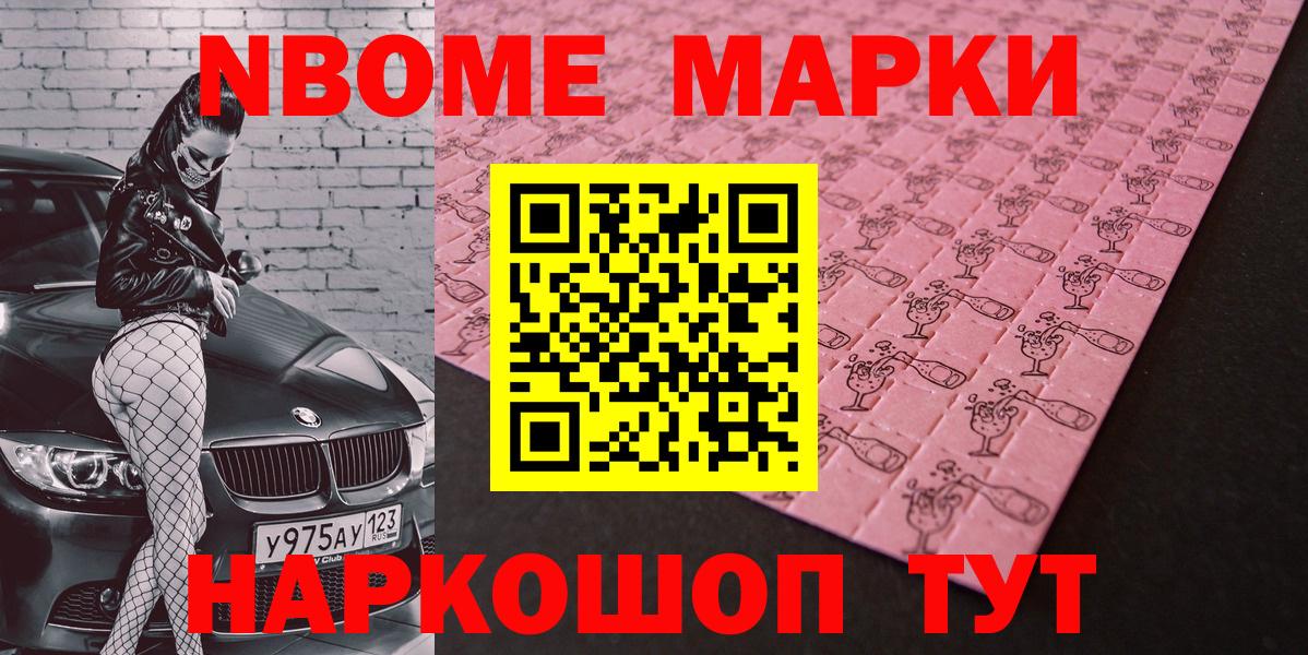 Белово  Марки 25I-NBOMe 1,5мг  Вход с VPN  Марки 25I-NBOMe 1,5мг 