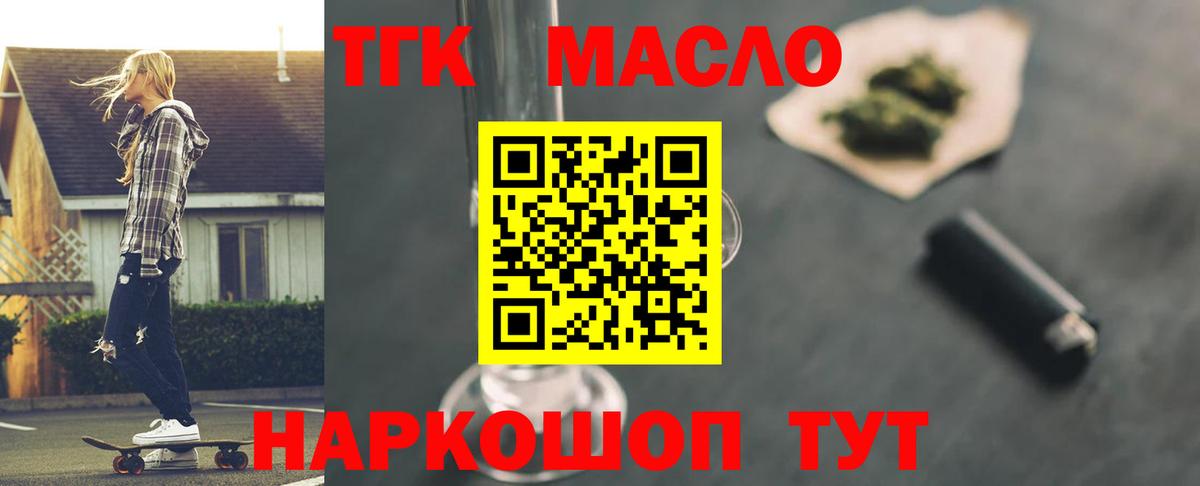Белово  Дистиллят ТГК концентрат  ТГК вейп  Вход с VPN 