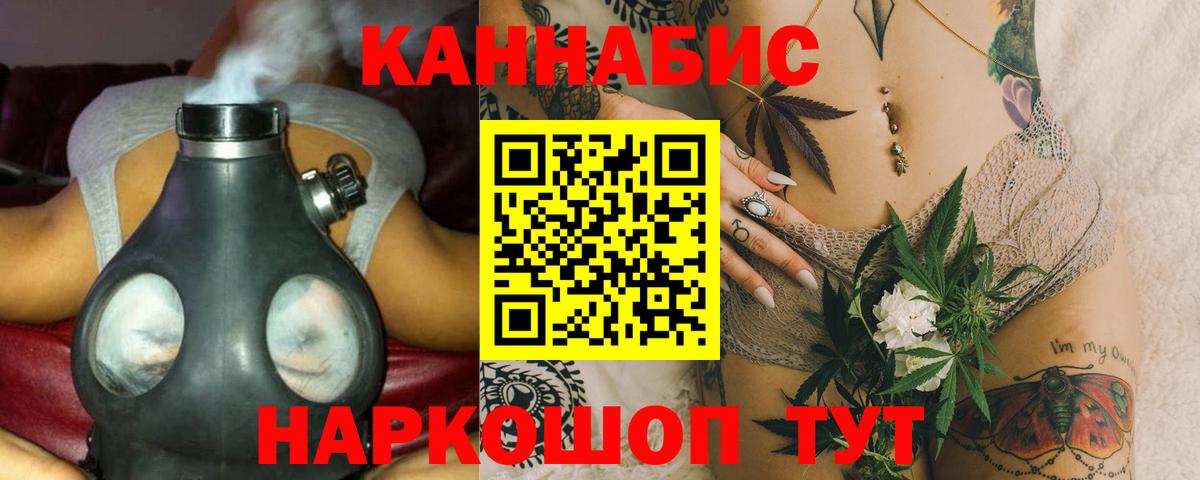 Каннабис гибрид  Каннабис конопля  Вход с VPN  Белово 